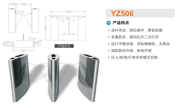 铁岭翼闸二号