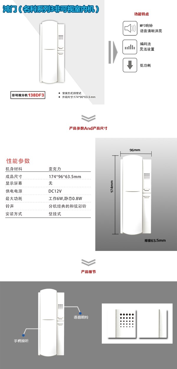 铁岭非可视室内分机